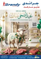 عروض جراندي مصر من ٢٠ مايو حتى ١٠ يونيو ٢٠٢٦ عروض عيد أضحى مبارك - جراندي - مصر - 20 مايو 2026 – 10 يونيو 2026 - صفحة 1