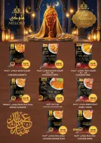 عروض جراندي مصر من ٢٠ مايو حتى ١٠ يونيو ٢٠٢٦ عروض عيد أضحى مبارك - جراندي - مصر - 20 مايو 2026 – 10 يونيو 2026 - صفحة 5