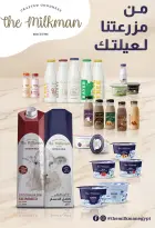 عروض نجمة هليوبوليس مصر من ٢٢ مايو حتى ٥ يونيو ٢٠٢٦ عروض عيد الأضحى - نجمة هليوبوليس - مصر - 22 مايو 2026 – 5 يونيو 2026 - صفحة 25