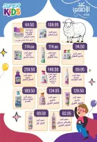 عروض نجمة هليوبوليس مصر من ٢٢ مايو حتى ٥ يونيو ٢٠٢٦ عروض عيد الأضحى - نجمة هليوبوليس - مصر - 22 مايو 2026 – 5 يونيو 2026 - صفحة 60