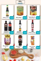 عروض نجمة هليوبوليس مصر من ٢٢ مايو حتى ٥ يونيو ٢٠٢٦ عروض عيد الأضحى - نجمة هليوبوليس - مصر - 22 مايو 2026 – 5 يونيو 2026 - صفحة 35