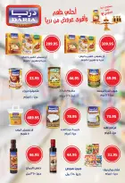 عروض نجمة هليوبوليس مصر من ٢٢ مايو حتى ٥ يونيو ٢٠٢٦ عروض عيد الأضحى - نجمة هليوبوليس - مصر - 22 مايو 2026 – 5 يونيو 2026 - صفحة 40