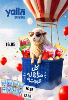 عروض نجمة هليوبوليس مصر من ٢٢ مايو حتى ٥ يونيو ٢٠٢٦ عروض عيد الأضحى - نجمة هليوبوليس - مصر - 22 مايو 2026 – 5 يونيو 2026 - صفحة 30