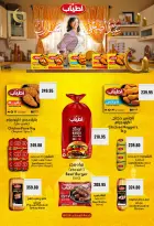 عروض نجمة هليوبوليس مصر من ٢٢ مايو حتى ٥ يونيو ٢٠٢٦ عروض عيد الأضحى - نجمة هليوبوليس - مصر - 22 مايو 2026 – 5 يونيو 2026 - صفحة 19