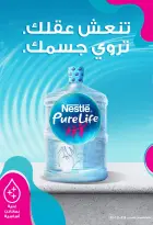 عروض نجمة هليوبوليس مصر من ٢٢ مايو حتى ٥ يونيو ٢٠٢٦ عروض عيد الأضحى - نجمة هليوبوليس - مصر - 22 مايو 2026 – 5 يونيو 2026 - صفحة 27