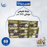 عروض أخر ساعة ماركت مصر من ٢٤ حتى ٣٠ مايو ٢٠٢٦ عروض التوفير - أخر ساعة ماركت - مصر - 24 مايو 2026 – 30 مايو 2026 - صفحة 19