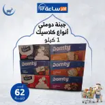 عروض أخر ساعة ماركت مصر من ٢٤ حتى ٣٠ مايو ٢٠٢٦ عروض التوفير - أخر ساعة ماركت - مصر - 24 مايو 2026 – 30 مايو 2026 - صفحة 17
