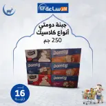 عروض أخر ساعة ماركت مصر من ٢٤ حتى ٣٠ مايو ٢٠٢٦ عروض التوفير - أخر ساعة ماركت - مصر - 24 مايو 2026 – 30 مايو 2026 - صفحة 15