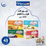 عروض أخر ساعة ماركت مصر من ٢٤ حتى ٣٠ مايو ٢٠٢٦ عروض التوفير - أخر ساعة ماركت - مصر - 24 مايو 2026 – 30 مايو 2026 - صفحة 1