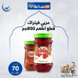 عروض أخر ساعة ماركت مصر من ٢٤ حتى ٣٠ مايو ٢٠٢٦ عروض التوفير - أخر ساعة ماركت - مصر - 24 مايو 2026 – 30 مايو 2026 - صفحة 24