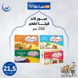 عروض أخر ساعة ماركت مصر من ٢٤ حتى ٣٠ مايو ٢٠٢٦ عروض التوفير - أخر ساعة ماركت - مصر - 24 مايو 2026 – 30 مايو 2026 - صفحة 2