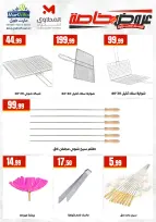 Ofertas de El Mahlawy de 24 a 30 mayo 2026 Ofertas de juegos - El Mahlawy - Egipto - 24 mayo 2026 – 30 mayo 2026 - Página 11