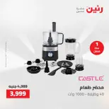 عروض رنين من ٢٤ حتى ٢٥ مايو ٢٠٢٦ عروض الأجهزة الكهربائية - صفحة 25