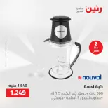 عروض رنين من ٢٤ حتى ٢٥ مايو ٢٠٢٦ عروض الأجهزة الكهربائية - صفحة 29
