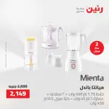 عروض رنين من ٢٤ حتى ٢٥ مايو ٢٠٢٦ عروض الأجهزة الكهربائية - صفحة 27