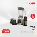 عروض رنين من ٢٤ حتى ٢٥ مايو ٢٠٢٦ عروض الأجهزة الكهربائية - صفحة 28