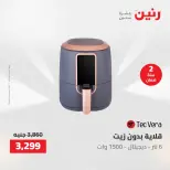 عروض رنين من ٢٤ حتى ٢٥ مايو ٢٠٢٦ عروض الأجهزة الكهربائية - صفحة 32
