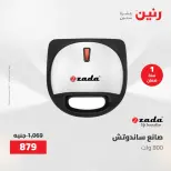 عروض رنين من ٢٤ حتى ٢٥ مايو ٢٠٢٦ عروض الأجهزة الكهربائية - صفحة 33