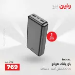 عروض رنين بفرع الشيخ زايد من ٢٤ حتى ٢٦ مايو ٢٠٢٦ أقوى العروض والخصومات - صفحة 13