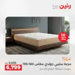 عروض رنين بفرع الشيخ زايد من ٢٤ حتى ٢٦ مايو ٢٠٢٦ أقوى العروض والخصومات - صفحة 35