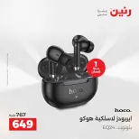 عروض رنين بفرع الشيخ زايد من ٢٤ حتى ٢٦ مايو ٢٠٢٦ أقوى العروض والخصومات - صفحة 14