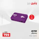 عروض رنين من ٢٤ حتى ٢٥ مايو ٢٠٢٦ عروض الموبايلات والإكسسوارات - صفحة 33