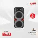 عروض رنين من ٢٤ حتى ٢٥ مايو ٢٠٢٦ عروض الموبايلات والإكسسوارات - صفحة 23