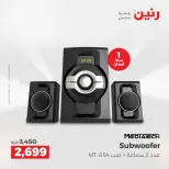 عروض رنين من ٢٤ حتى ٢٥ مايو ٢٠٢٦ عروض الموبايلات والإكسسوارات - صفحة 21