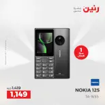 عروض رنين من ٢٤ حتى ٢٥ مايو ٢٠٢٦ عروض الموبايلات والإكسسوارات - صفحة 6