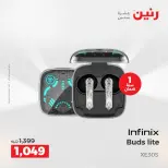 عروض رنين من ٢٤ حتى ٢٥ مايو ٢٠٢٦ عروض الموبايلات والإكسسوارات - صفحة 13