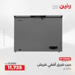 عروض رنين بفرع الشيخ زايد من ٢٤ حتى ٢٦ مايو ٢٠٢٦ عروض الأجهزة الكهربائية - صفحة 9