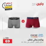 عروض رنين الأحد ٢٤ مايو ٢٠٢٦ عرض الساعة - صفحة 19
