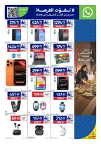 Offres Carrefour Qatar de 23 à 26 mai 2026 Offres de l'Aïd Moubarak - Carrefour - Qatar - 23 mai 2026 – 26 mai 2026 - Page 19