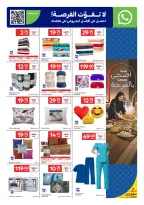 Offres Carrefour Qatar de 23 à 26 mai 2026 Offres de l'Aïd Moubarak - Carrefour - Qatar - 23 mai 2026 – 26 mai 2026 - Page 15