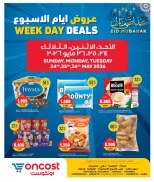 Oncost Kuwait offers from 24 to 26 May 2026 Week Day Deals - Page 1
