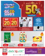 Ofertas de Lulu Hipermercados Kuwait de 24 a 26 mayo 2026 Ahorrando para Eid al-Adha - Lulu - Kuwait - 24 mayo 2026 – 26 mayo 2026 - Página 1