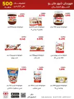 Ofertas de Cooperativa Adiliya de 23 a 31 mayo 2026 Festival de mayo - Cooperativa Adiliya - Kuwait - 23 mayo 2026 – 31 mayo 2026 - Página 2