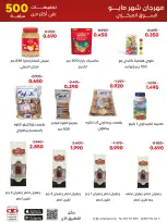Ofertas de Cooperativa Adiliya de 23 a 31 mayo 2026 Festival de mayo - Cooperativa Adiliya - Kuwait - 23 mayo 2026 – 31 mayo 2026 - Página 12