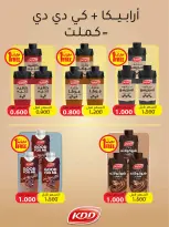 Ofertas de Cooperativa Adiliya de 23 a 31 mayo 2026 Festival de mayo - Cooperativa Adiliya - Kuwait - 23 mayo 2026 – 31 mayo 2026 - Página 16