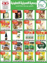 Ofertas de Cooperativa Adiliya de 23 a 31 mayo 2026 Festival de mayo - Cooperativa Adiliya - Kuwait - 23 mayo 2026 – 31 mayo 2026 - Página 18