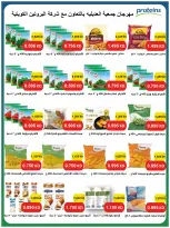 Ofertas de Cooperativa Adiliya de 23 a 31 mayo 2026 Festival de mayo - Cooperativa Adiliya - Kuwait - 23 mayo 2026 – 31 mayo 2026 - Página 19