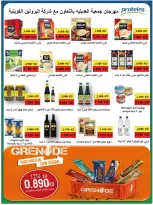 Ofertas de Cooperativa Adiliya de 23 a 31 mayo 2026 Festival de mayo - Cooperativa Adiliya - Kuwait - 23 mayo 2026 – 31 mayo 2026 - Página 20