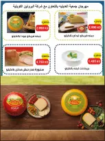 Ofertas de Cooperativa Adiliya de 23 a 31 mayo 2026 Festival de mayo - Cooperativa Adiliya - Kuwait - 23 mayo 2026 – 31 mayo 2026 - Página 21