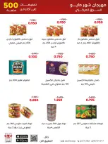 Ofertas de Cooperativa Adiliya de 23 a 31 mayo 2026 Festival de mayo - Cooperativa Adiliya - Kuwait - 23 mayo 2026 – 31 mayo 2026 - Página 24