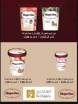Ofertas de Cooperativa Adiliya de 23 a 31 mayo 2026 Festival de mayo - Cooperativa Adiliya - Kuwait - 23 mayo 2026 – 31 mayo 2026 - Página 27