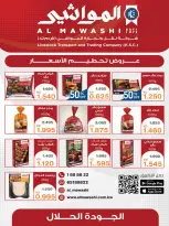 Ofertas de Cooperativa Adiliya de 23 a 31 mayo 2026 Festival de mayo - Cooperativa Adiliya - Kuwait - 23 mayo 2026 – 31 mayo 2026 - Página 28