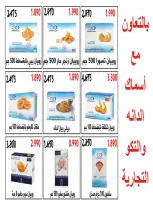 Ofertas de Cooperativa Adiliya de 23 a 31 mayo 2026 Festival de mayo - Cooperativa Adiliya - Kuwait - 23 mayo 2026 – 31 mayo 2026 - Página 30