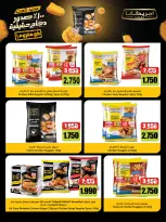 Ofertas de Cooperativa Adiliya de 23 a 31 mayo 2026 Festival de mayo - Cooperativa Adiliya - Kuwait - 23 mayo 2026 – 31 mayo 2026 - Página 31