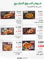 Ofertas de Cooperativa Adiliya de 23 a 31 mayo 2026 Festival de mayo - Cooperativa Adiliya - Kuwait - 23 mayo 2026 – 31 mayo 2026 - Página 35