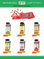 Ofertas de Cooperativa Adiliya de 23 a 31 mayo 2026 Festival de mayo - Cooperativa Adiliya - Kuwait - 23 mayo 2026 – 31 mayo 2026 - Página 37